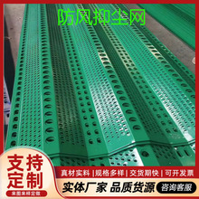 单峰双峰镀锌板防风抑尘网 煤场电厂沙场镀锌冲孔防风抑尘网