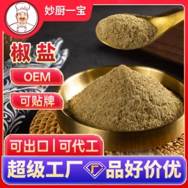 其他香辛料;烧烤调味料;味精、鸡精