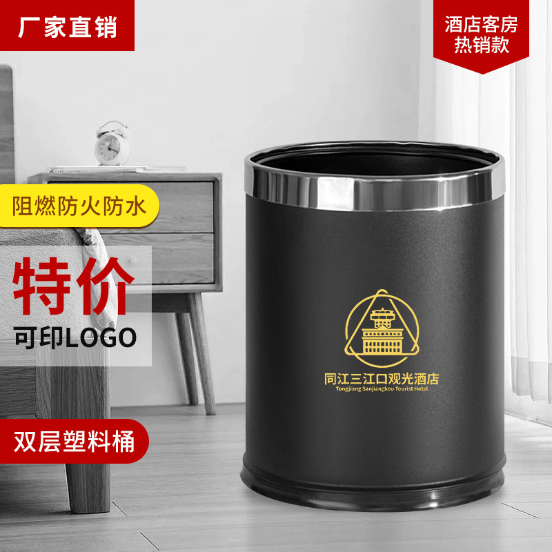 Trash can hotel guest room bathroom kitchen simple creative single and double layer plastic Press ring office basket can be set