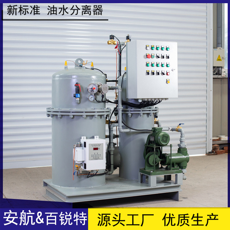 OWS-3.0工业车间油水分离器 OWS-4.0油污水处理装置 5-15ppm环保