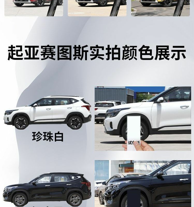 Kia Sethus Touch-Up Pen Special Original Car Paint Scratch Repair Modified Parts Car Supplies Accessories Self-Paint