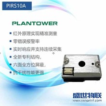 PIRS10A t҉mw QGP2Y1023AU0F 