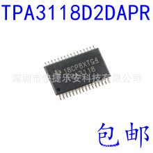 全新TPA3118D2DAPR TPA3118 TSSOP32 音频数字功放芯片  IC芯片