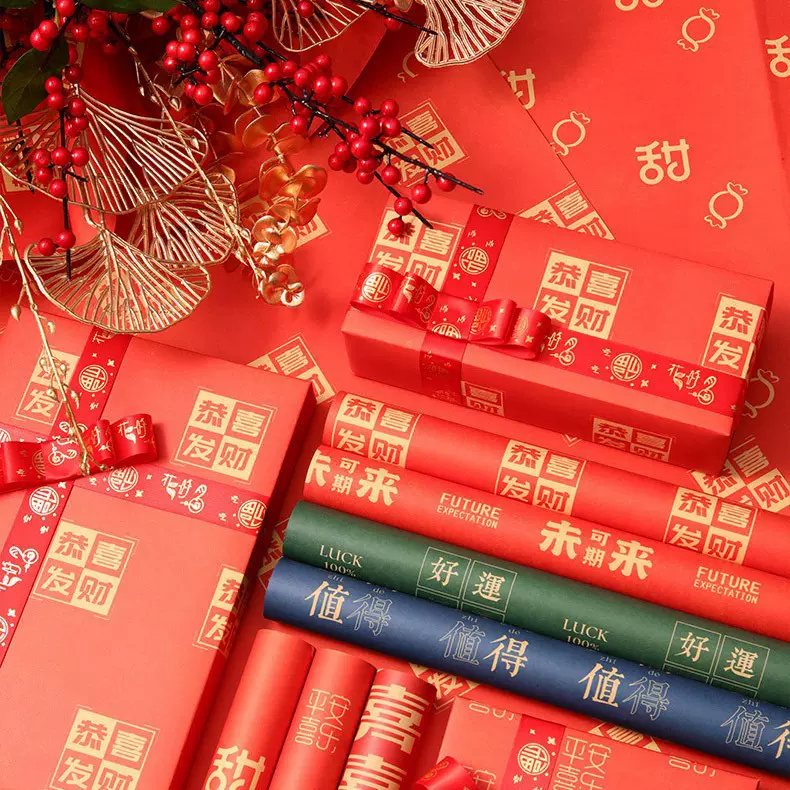 新年包装纸加厚红色牛皮纸喜庆礼盒装饰大尺寸包花纸结婚礼物打包