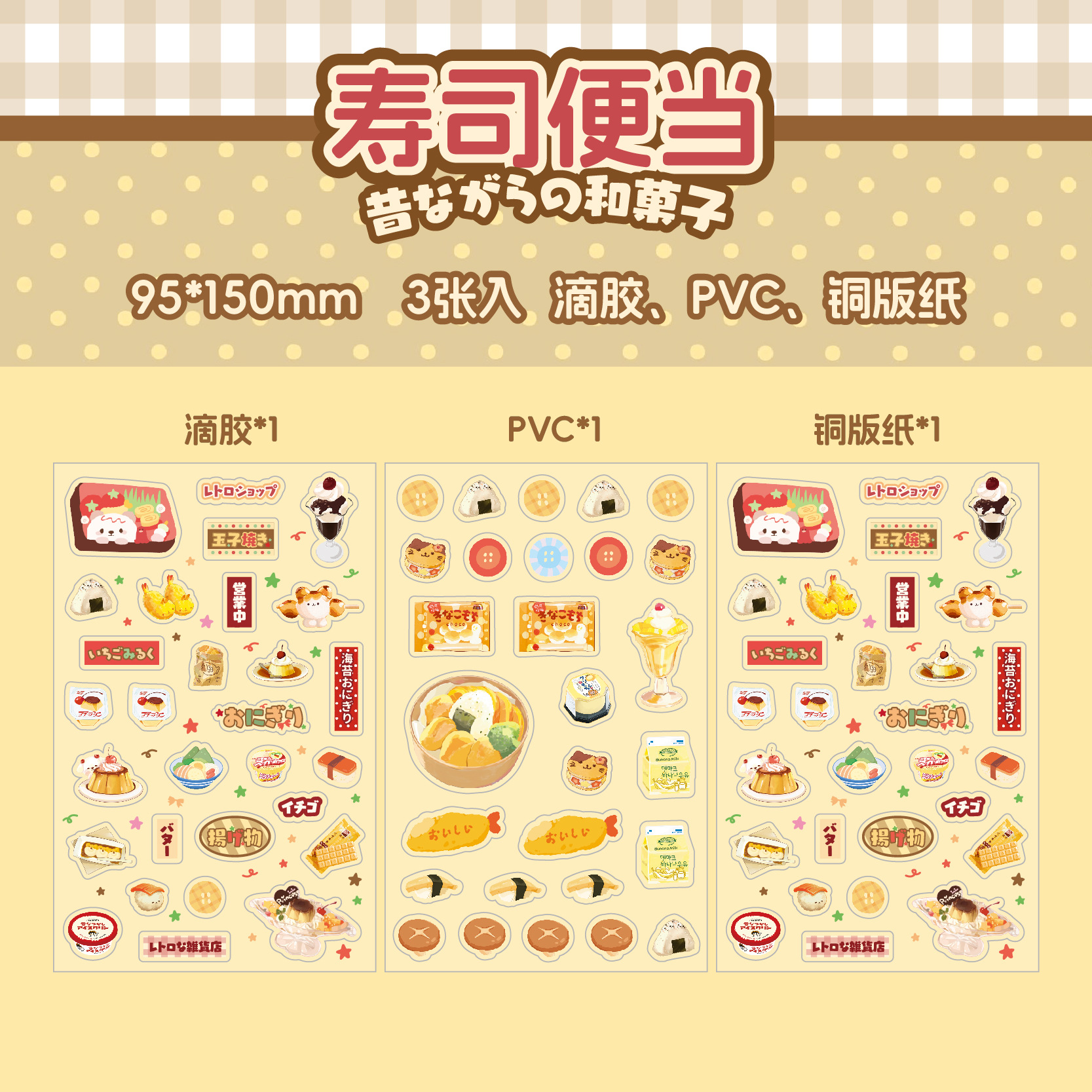 Sr. Paper Ancient Epray Pegatinas planas Ancient Early y Guowu Estilo japonés y coreano Collage de cuentas de mano retro Pegatinas decorativas