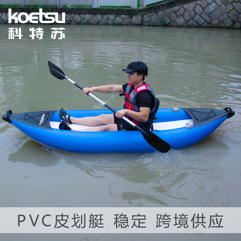 KOETSU PVC kayak Single and Double kayak Inflatable Fishing Boat Canoe Rafting Boat Rubber Boat