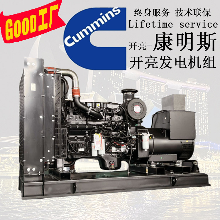 350KW东风康明斯柴油发电机组QSZ13-G2 400KW康明斯发电机品牌