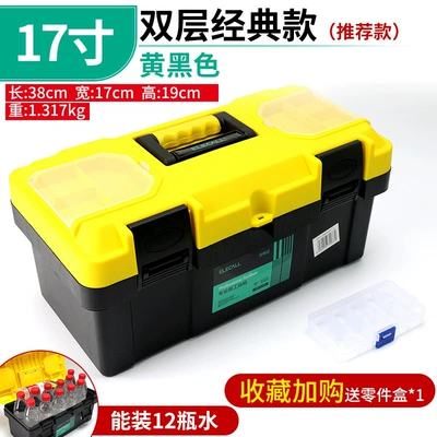 Industrial-Grade Storage Box, Small – Repair kit - double-layer-classic-model-17inch-yellow-black