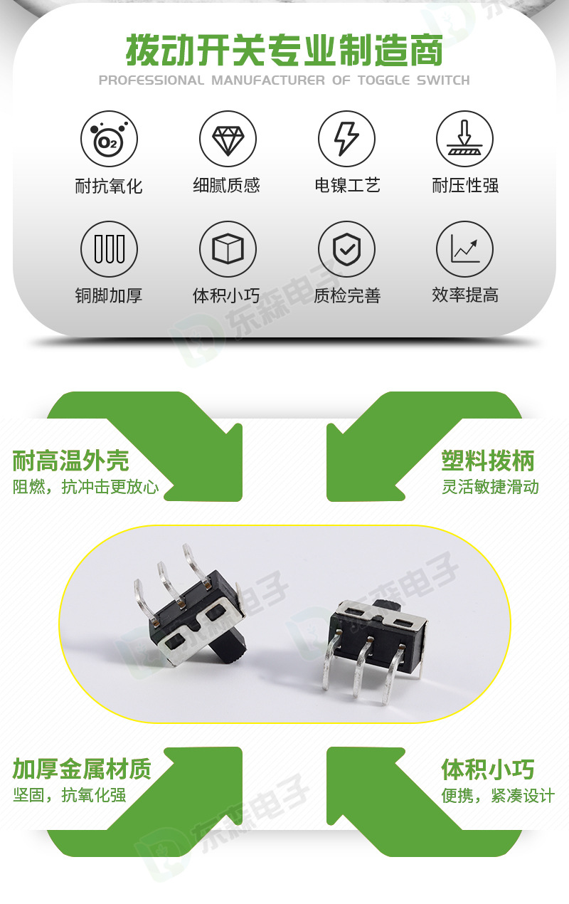 东森详情_03