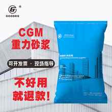 自密实自流平无收缩C45C60C80高强灌浆料混凝土重力砂浆防水