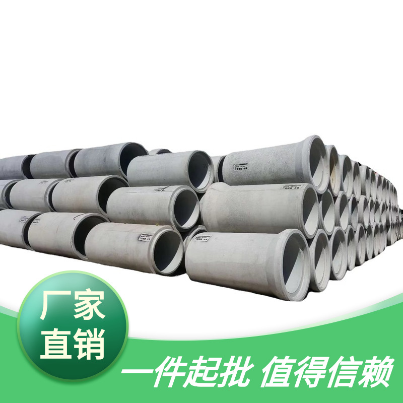 水泥管北京钢筋混凝土排水管 承插口 顶管 平口 企口管混凝土制品