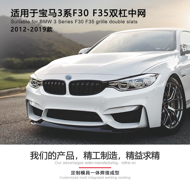 Suitable for 12-19 Bmw 3 Series F30 Glossy Black Grille Modification, Glossy Black 3 Series Double Line Grille F35 Double Bar Grille