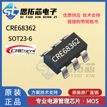 ��Դ CRE68362 SOT23-6 ����OB2633HMP-IR ��������֧�� ��ϵ�ͷ�