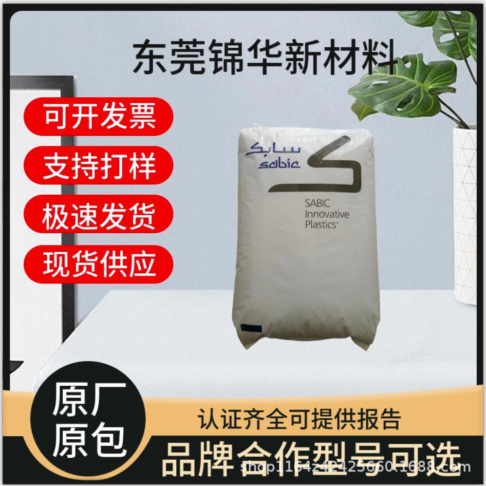 沙伯PX9406P注塑成型PPO颗粒 尺寸稳定电池盒保险丝电器面板应用