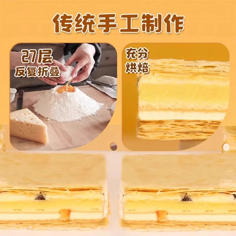拿破仑蛋糕千层酥奶油面包整箱早餐营养学生解馋小零食休闲食品|undefined