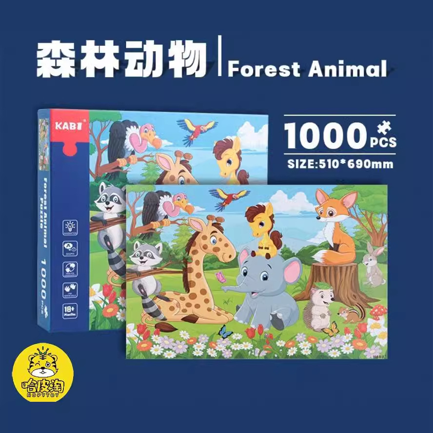 Children's Wooden Animal Puzzle 500 Piece 1000 Piece High Stage Decompression Challenge Puzzle Game Birthday Gift