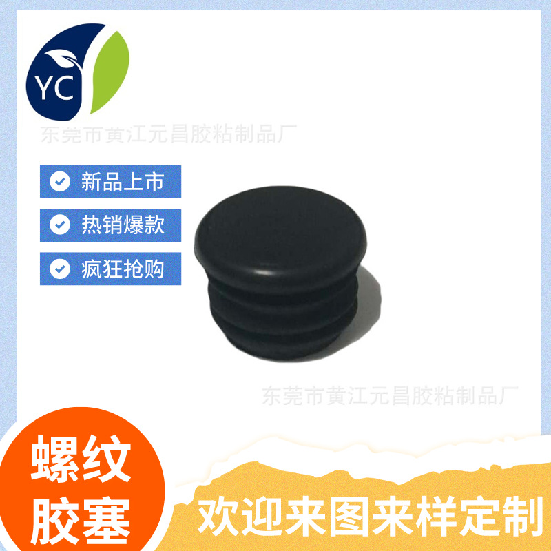 源头厂家直供防尘 堵头 防水T型 食品级香水硅胶塞 医疗密封塞子