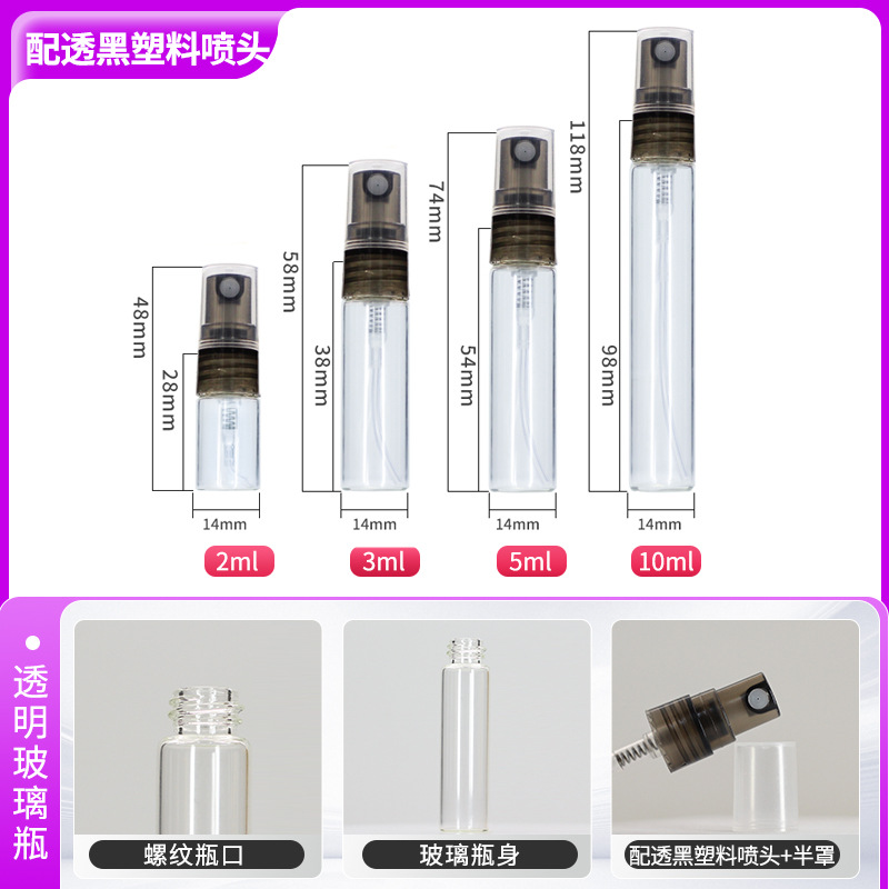 Frasco de perfume transparente de 5 ml, frasco de spray de vidrio marrón de 2 ml, frasco de muestra de viaje de 10 ml, frasco de spray pequeño
