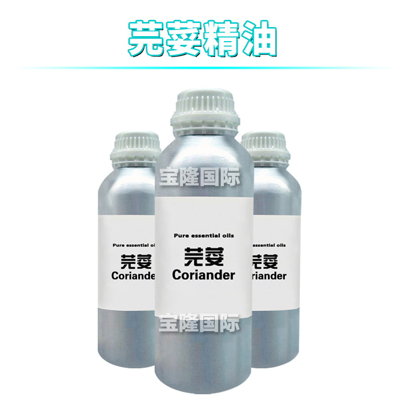 芫荽精油 香菜精油 Coriander 单方精油 护肤 化妆品原料 10ml
