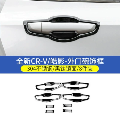 Portal Wrist: Sticker, Haoying Car Door Handle - 17-22-crvhaoying-exclusive-door-bowl-black-titanium-style-8-piece-pack