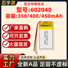 Դ�^�S�� 602040�ۺ����늳�400mAh��̓��450����AƷܛ���оKC