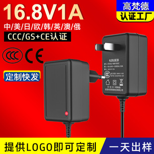 16.8V1A Battery Charger 3C Korean Kc European Standard Ce American Standard Etl Certified 16.8V1A Battery Charger
