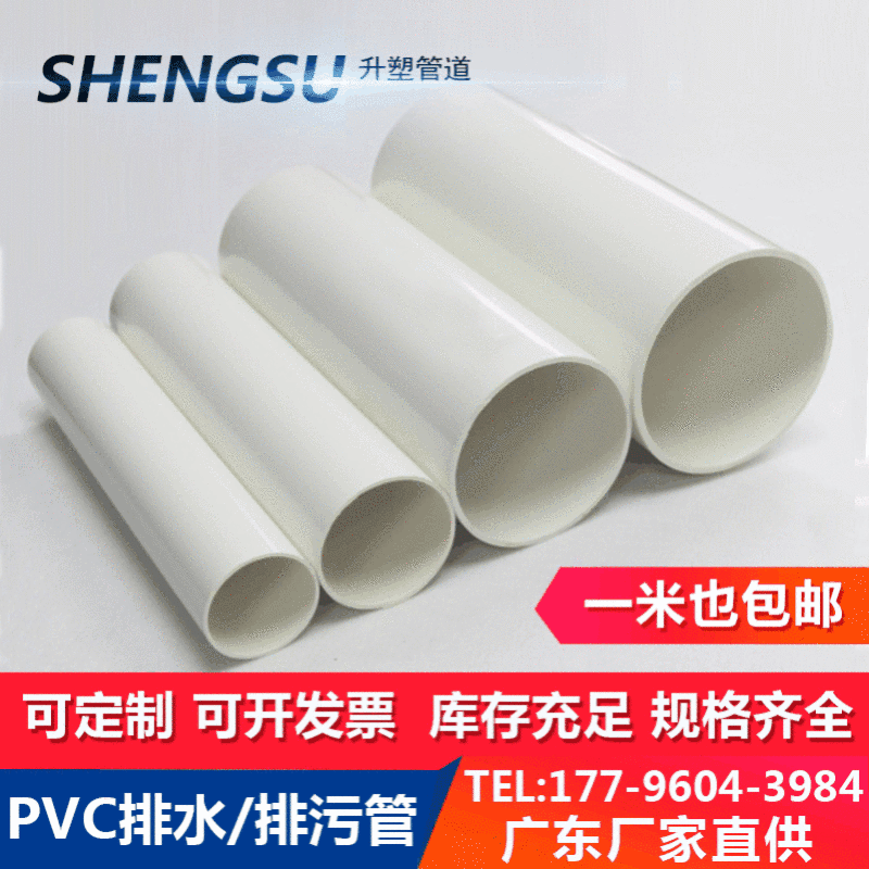 Manufacturer Pvc Drainage Pipe Sewage Pipe Plastic Hard Pipe Bridge Drainage Rain Pipe 125 140 180 Customized Manufacturer Pvc Drainage Pipe Sewage Pipe Plastic Hard Pipe Bridge Drainage Rain Pipe 125 140 180 Customized