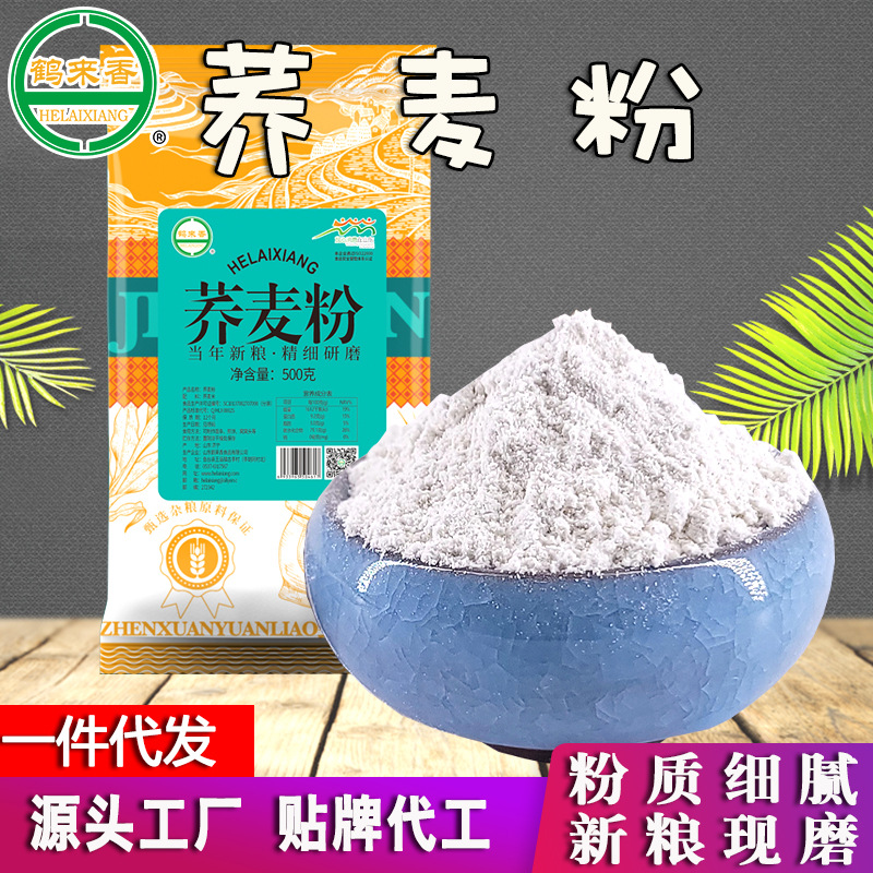 【工厂】荞麦粉500g粗粮杂粮全麦面五谷杂粮粉批发散装代发源头工