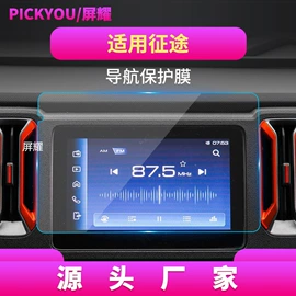 其他汽车内饰;汽车内饰贴膜;数码3C包装