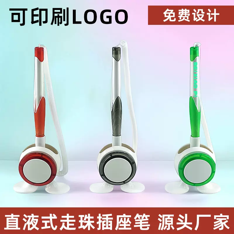 台笔定制简约立式笔可印logo圆珠笔油性柜台笔粘贴桌商务广告用笔
