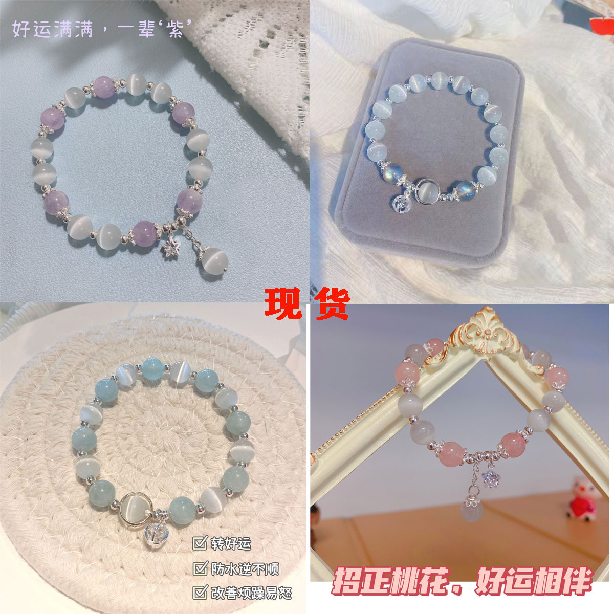 人造紫粉水晶貓眼石手鍊女生小眾設計高顏值送女友閨蜜生日禮物女