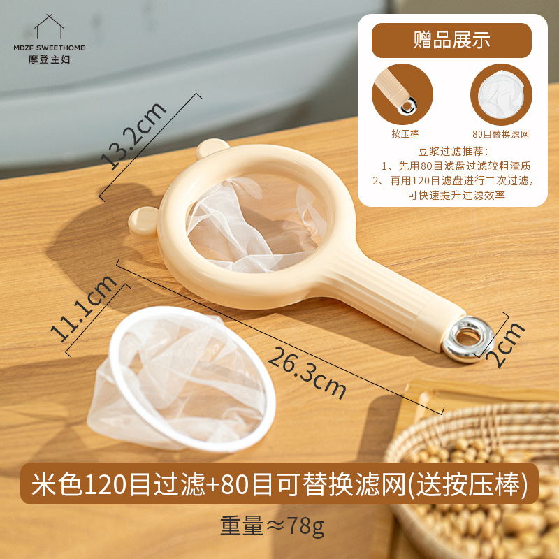 베이지 [120메쉬 필터 + 80메쉬 필터]