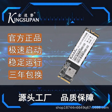 金速磐工厂M.2 2280 PCIe4.0/3.0 NVMe协议固态硬盘128g SSD256g