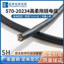 勝牌 PUR防水耐腐蝕柔性電纜20234-570 耐彎曲1500萬次耐油耐磨