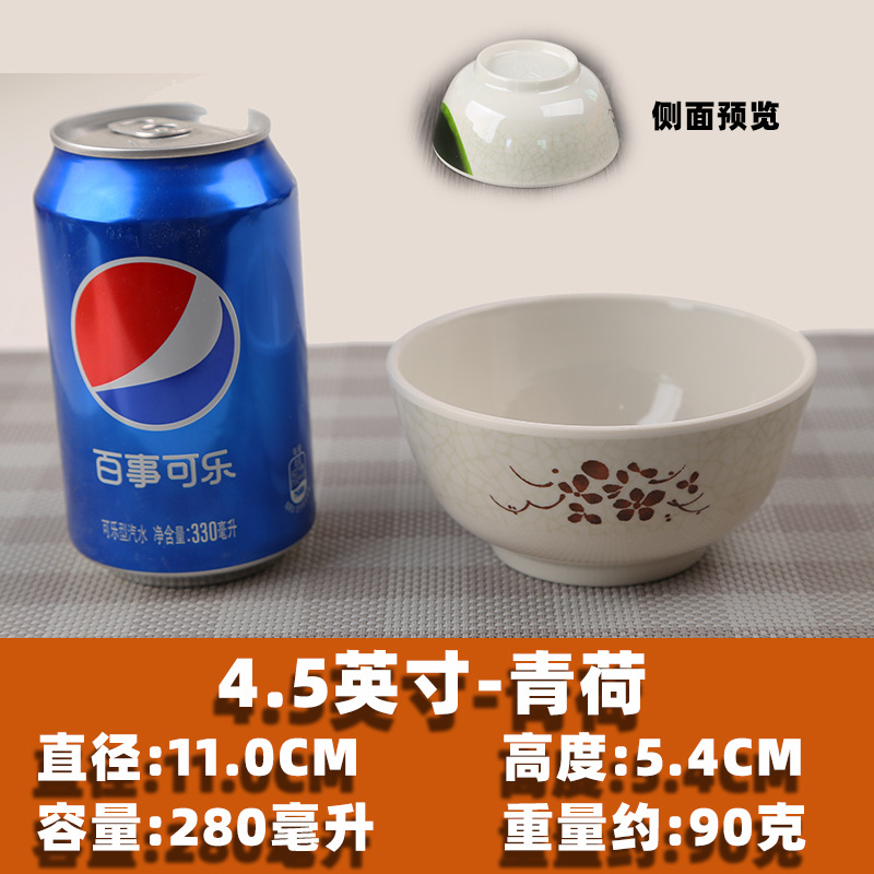 Qinghe-4.5 inch small bowl-A8 level