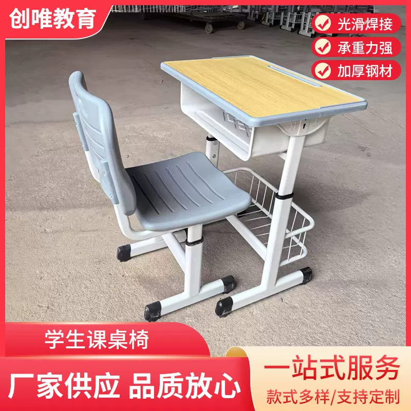 现货中小学生补习辅导班课桌椅培训课桌椅教室学习升降桌椅批发