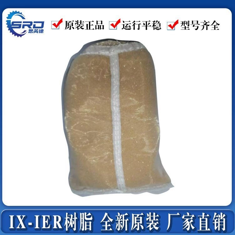 Фабрика сразу IX-IER Смола Grace Смола S600SUZ полимер прилив Абсорбирующая смола