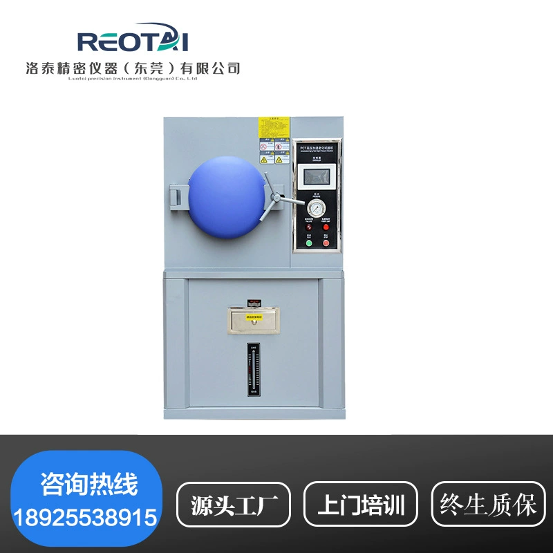 Машина испытания вызревания камеры теста вызревания высокого давления ПКТ ускоренная ход высокотемпературная и высокая коробки стерилизации дигестера давления Магнитная материальная