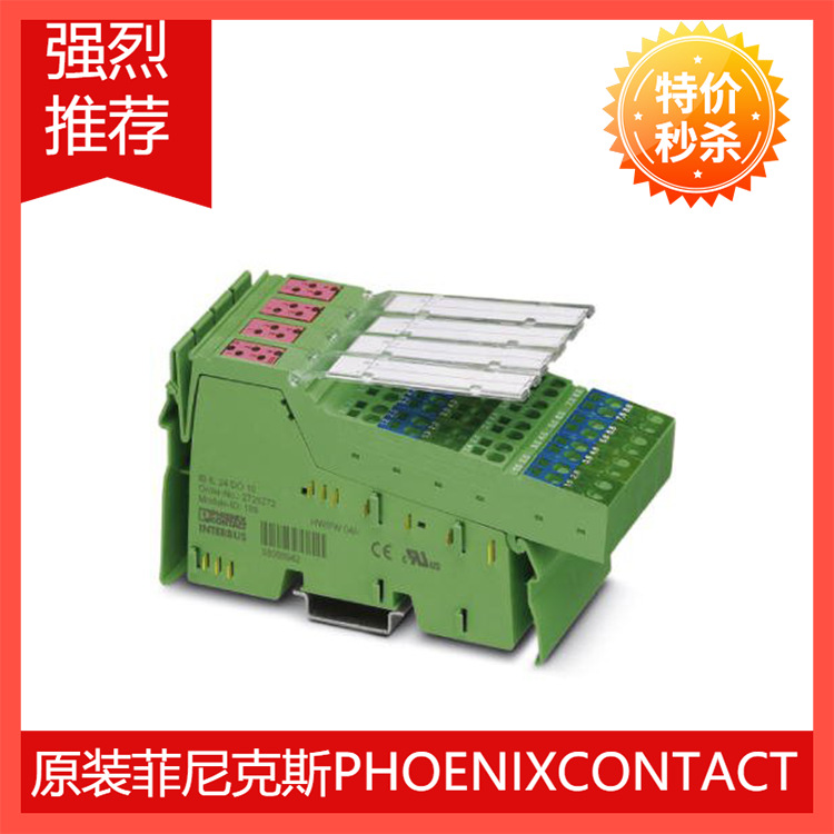 供应现货菲尼克斯Inline模块 - IB IL 24 DO 16-PAC - 2861292