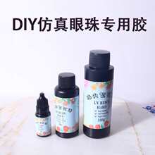 自制羊毛毡动物玩偶玻璃眼diy戳戳乐猫狗钩针制作材料配件包