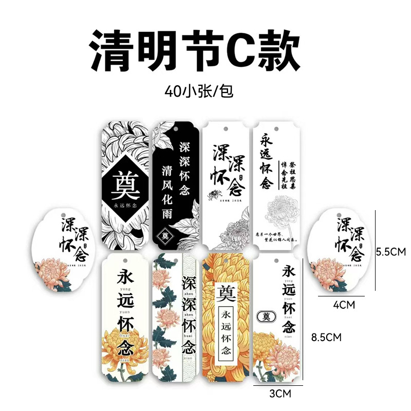 Festival Qingming profundamente extrañado empaque flores empaque tarjetas empaque flores materiales paquetes de flores paquetes de flores paquetes de flores tarjetas de exploración de la tumba