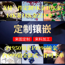 珠宝工厂9K金10K金14K金18K金22K金Pt950铂金Pt990铂金Pt999足珀