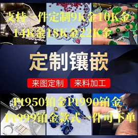 K金手饰;铂金/PT项饰;K金项饰