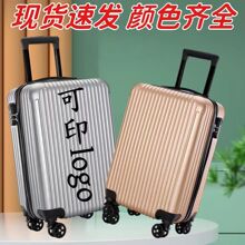 厂家批发成人拉杆箱20寸2024新款密码箱大容量纯色防撞休闲旅行箱