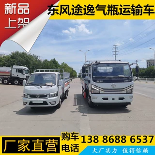4.2米东风D6危险品运输车 3.3米蓝牌气瓶 煤气罐气体运输车
