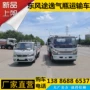 东风d6气体危险品运输车