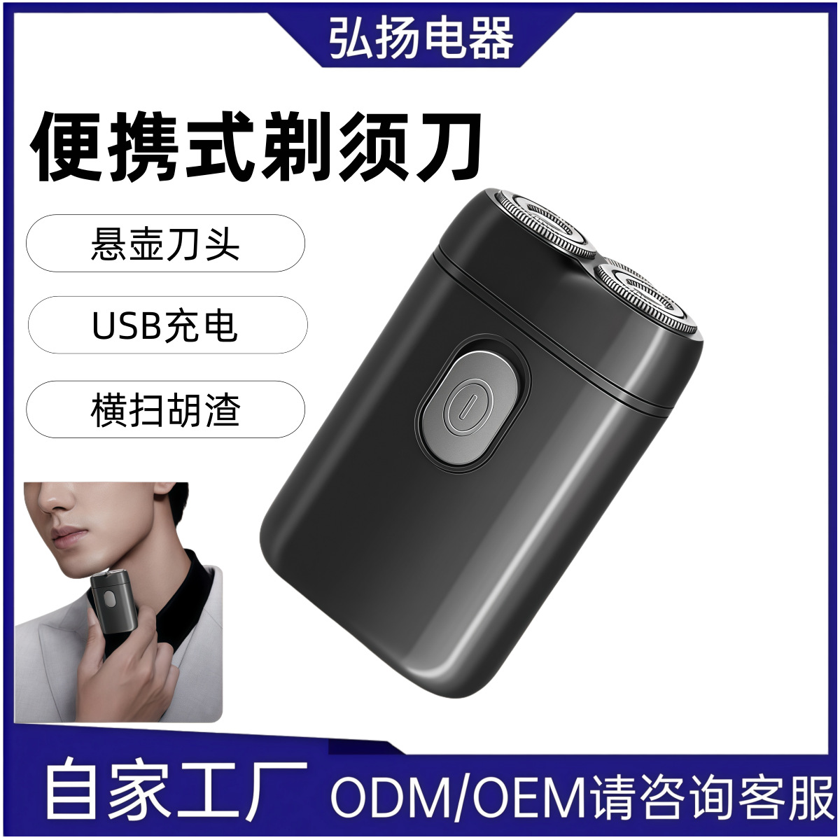 Men's Electric Portable Shaver, Beard Shaver, Double-Head Shaver, Multi-Function Rechargeable Shaver Wholesale