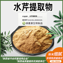 ˮ����ȡ��30:1Ҏ�� ��ˮ��ԭ��ˮ�۲˷� ֲ����ȡԭ�ϬF؛����