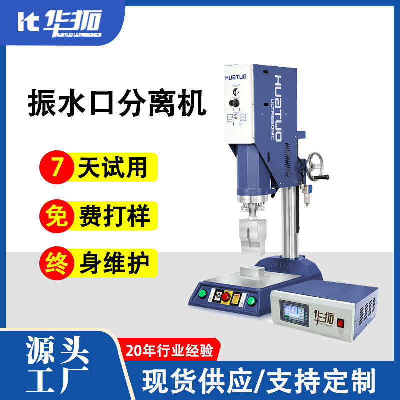 全自动塑料超声波锌合金水口分离机铝合金振落去水口切水口机厂家