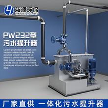 地下室污水提升泵别墅卫生间马桶厨房提升器一体化设备智能水分离